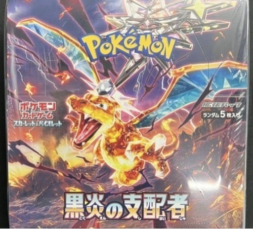 ポケモンカードゲーム スカーレット＆バイオレット 拡張パック 黒炎の支配者 1BOX シュリンク付き
