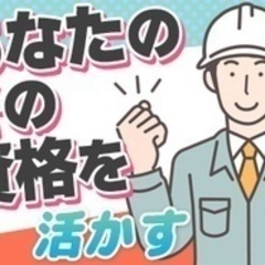 【駅近（5分以内）】土木施工管理/賞与あり/土日休/社会保険完備...