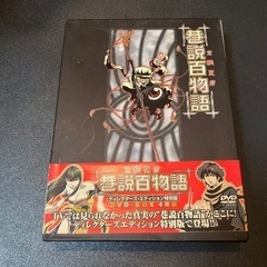 巷説百物語DVD BOX