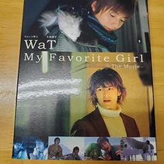 WaT　My　Favorite　Gir1　-The　Movie-