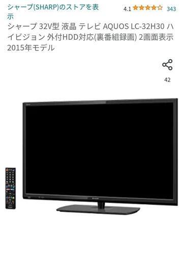 【8/2値下げ】SHARP\n\n液晶テレビ32インチ動作確認済2016年　LC-32H30．2016製