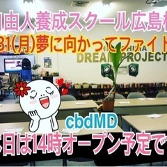 快適な気分になれる時間を作る！自由人養成スクール（Dream P...