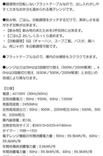 2023年6月製　電子レンジ アイリスオーヤマ　KMBｰF186ｰW（値下げ）