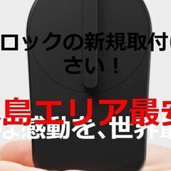 ご自宅、会社の玄関に「スマートロック」を取付けしませんか！　コミ...