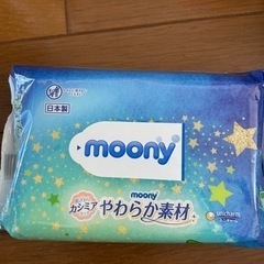 moony ムーニーおしり拭き【まとめ買いお得セール🉐】