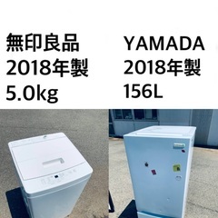 🌟★送料・設置無料★2018年製✨家電セット 冷蔵庫・洗濯機 2...