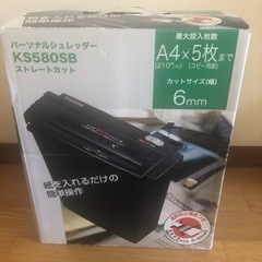 未使用品⭐︎シュレッダー