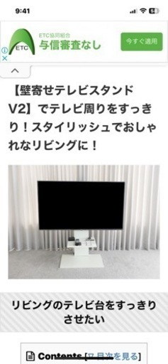 《売約済み》壁寄せTV台　新品　箱入　白