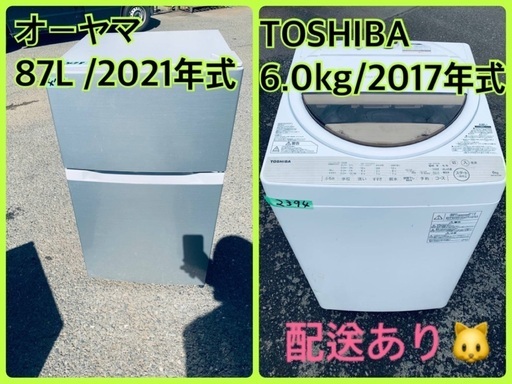 ⭐️2021年製⭐️今週のベスト家電★洗濯機/冷蔵庫✨一人暮らし応援♬2