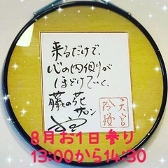 【新宿区】8月お１日参り