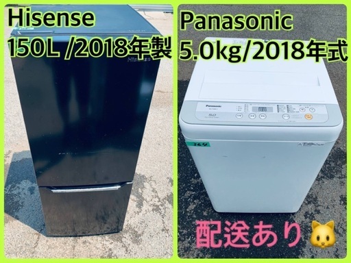 ⭐️2018年製⭐️今週のベスト家電★洗濯機/冷蔵庫✨一人暮らし応援♬