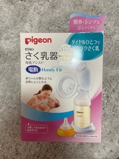 搾乳機