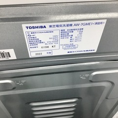 G-101【ご来店頂ける方限定】TOSHIBAの7、0Kg洗濯機です
