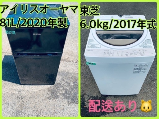 ⭐️2020年製⭐️ 限界価格挑戦！！新生活家電♬♬洗濯機/冷蔵庫♬8