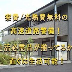 👩🏻女性も必見求人案件！💴最低日給14,000円～！⭐日払い対応⭐女性寮有り全国から応募可能！ずっと寮費無料・水道光熱費無料！ - アルバイト