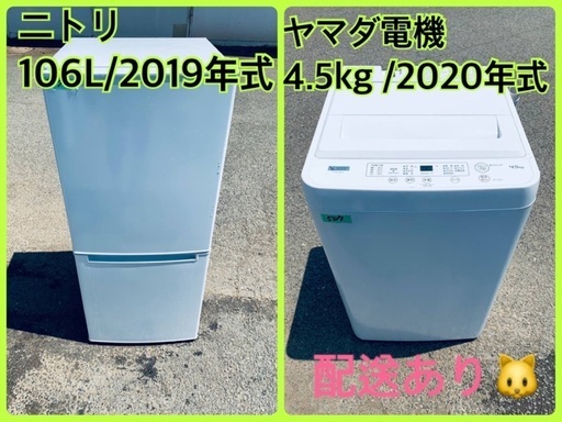 ⭐️2020年製⭐️今週のベスト家電★洗濯機/冷蔵庫✨一人暮らし応援♬10