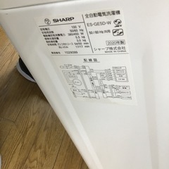 #G-110【ご来店頂ける方限定】SHARPの5、5Kg洗濯機です