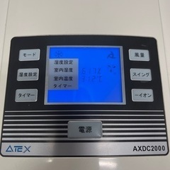 アテックス　スポットクーラー　除湿エアコン