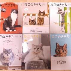 【中古】ねこのきもち 猫 雑誌 2021年