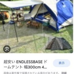 ENDRESS BASE キャンプテント　４～５人用 迷彩テント