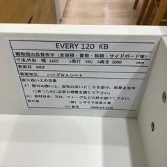 シギヤマ家具未使用品レンジボードのご紹介です