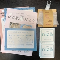 【受付終了】nico 石鹸　2個 