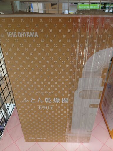 【引取限定】ｱｲﾘｽｵｰﾔﾏ KFK-104R-W ふとん乾燥機 ｶﾗﾘｴ 2022年製 中古【ハンズクラフト八幡西店】