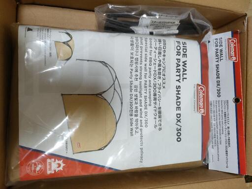 ☆廃盤・新品☆Coleman パーティーシェードDX 300☆サイドウォール付