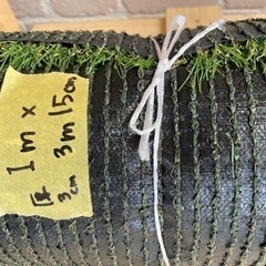 4月末まで　人工芝　アイリスオーヤマ　芝長3cm