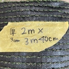 4月末まで　人工芝　アイリスオーヤマ　芝長3cm