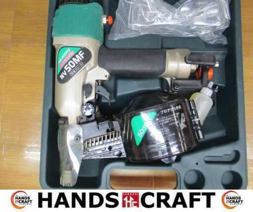 ハイコーキ HIKOKI NV50MF 常圧釘打ち機 中古品 【ハンズクラフト宜野湾店】