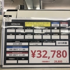 HITACHI】ルームエアコン【トレファク上福岡】