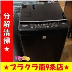 F1601　洗濯機　Hisense　HW-G55E5KK　2019年製　5.5㎏　送料A　札幌　プラクラ南9条店 F1601 洗濯機 Hisense HW-G55E5KK 2019年製 5.5㎏ 送料A 札幌 プラクラ