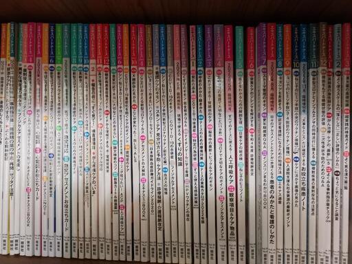 エキスパートナース 月間ナーシング - 医学、薬学、看護 