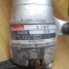 マキタ makita AN504 常圧釘打ち機 中古品 【ハンズクラフト宜野湾店】
