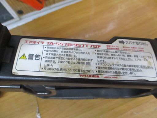 MAX TA-557/957T 常圧仕上げ釘打機 中古品 【ハンズクラフト宜野湾店】