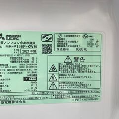 【FU509】★ミツビシ 冷蔵庫 MR-P15EF-KW  2021年製