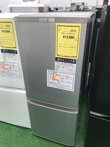 【FU510】★ミツビシ 冷蔵庫 MR-P15C-S 2018年製