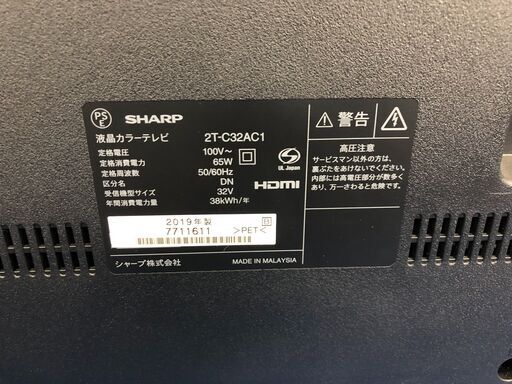 【動作保証あり】SHARP AQUOS 2019年 2T-C32AC1 32V型 液晶テレビ【管理KRT220】