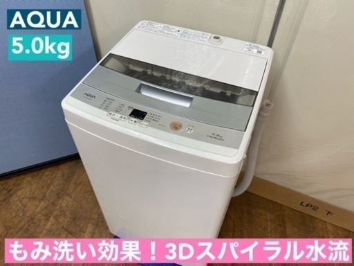 I616  AQUA 洗濯機 （4.5㎏） ⭐ 動作確認済 ⭐ クリーニング済