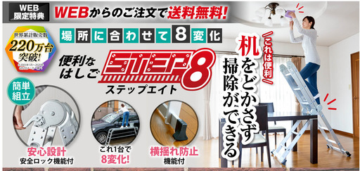 未使用　STEP8・場所に合わせて８変化