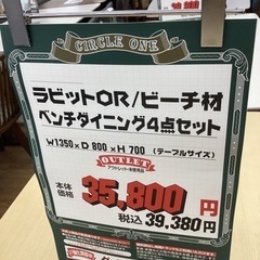 KG-107【新入荷　アウトレット】ラビットOR ベンチダイニング4点セット　ナチュラル×オレンジ