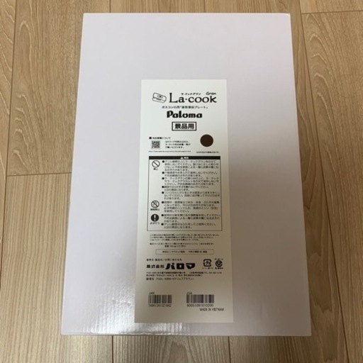 未使用　ラクックグラン　PGDL-40BMーK(トリュフブラウン)