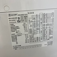 SHARP?ガラストップ?9kg洗濯機8362