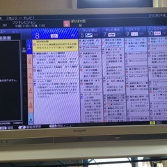 シャープ32型録画内蔵テレビ