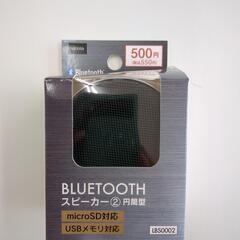 ダイソー　Bluetoothスピーカー