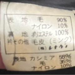 Addenda カシミア55 %ミンク コート