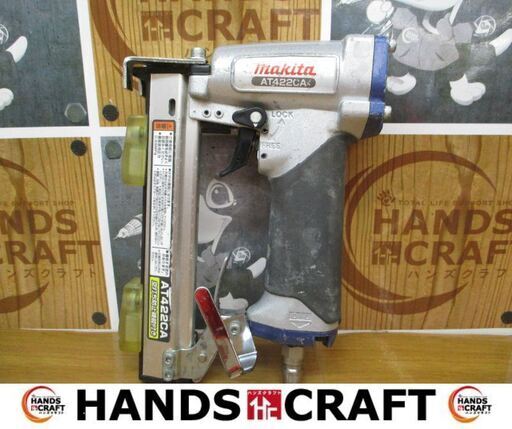 マキタ　makita　AT422CA　エアタッカ　中古品　常圧用　【ハンズクラフト宜野湾店】