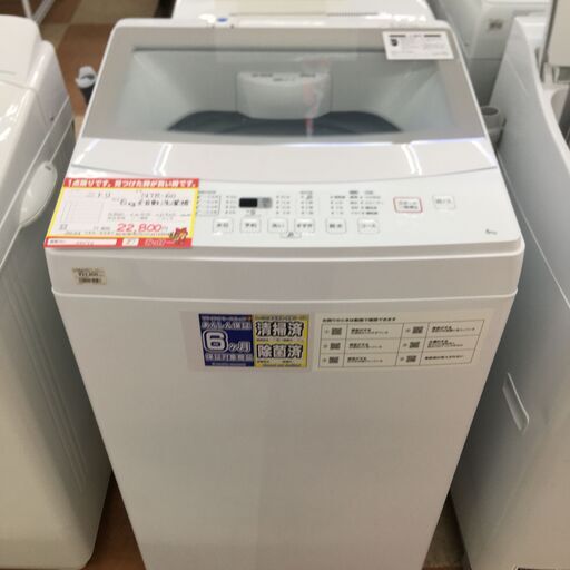 ドラム式洗濯乾燥機強化買取中】ニトリ 洗濯機  【リサイクルモールみっけ柏店】