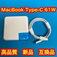 【ネット決済・配送可】61W Type-C MacBook Pr...